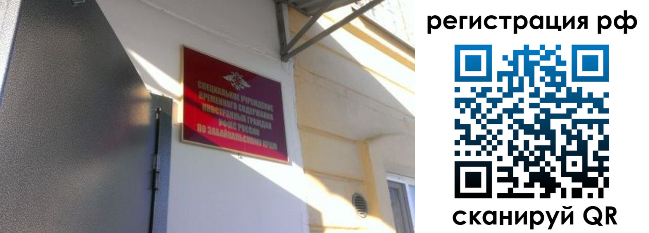 прописка законно в Ивдели
