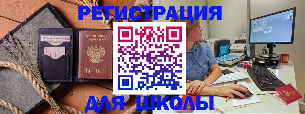временная регистрация для всех в Ивдели