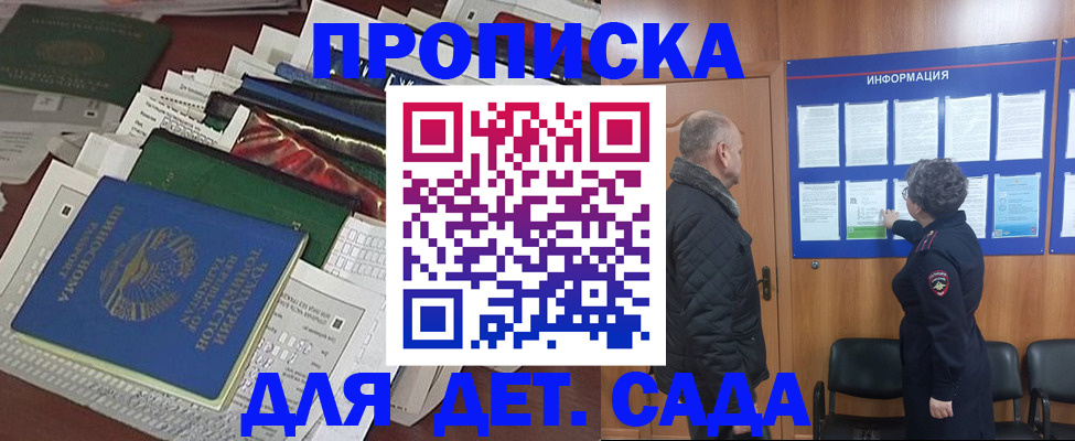 временная регистрация для всех в Ивдели