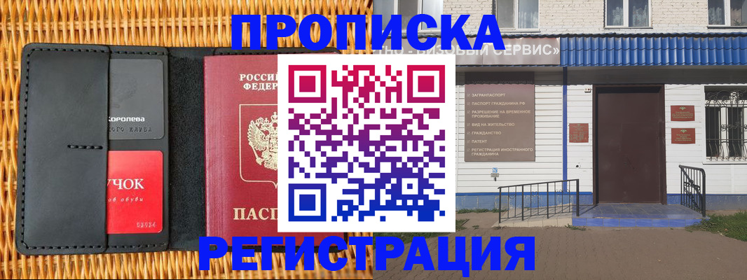 временная регистрация надежно в Ивдели