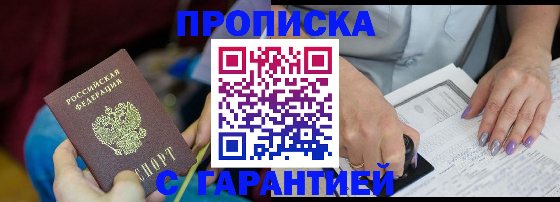 временная регистрация законно в Ивдели