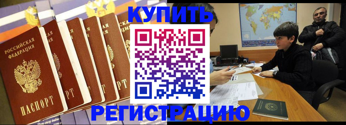 прописка гарантия в Ивдели