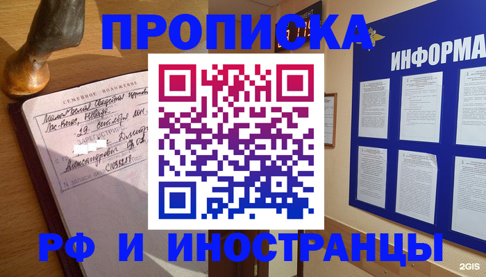 где прописаться в Ивдели