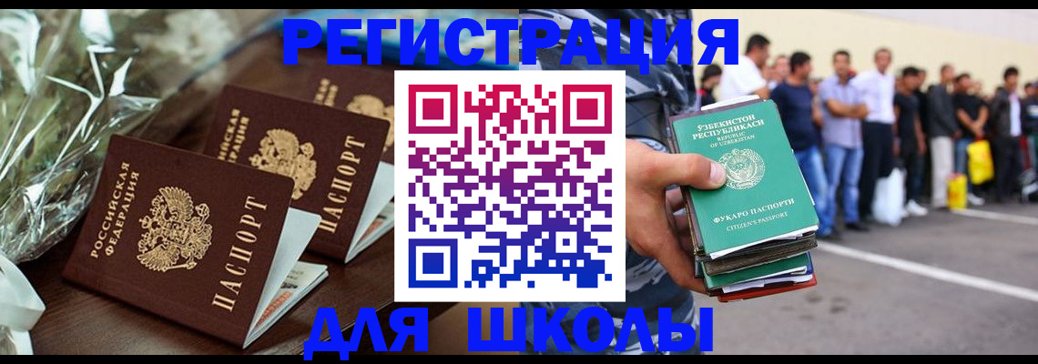 купить прописку в Ивдели